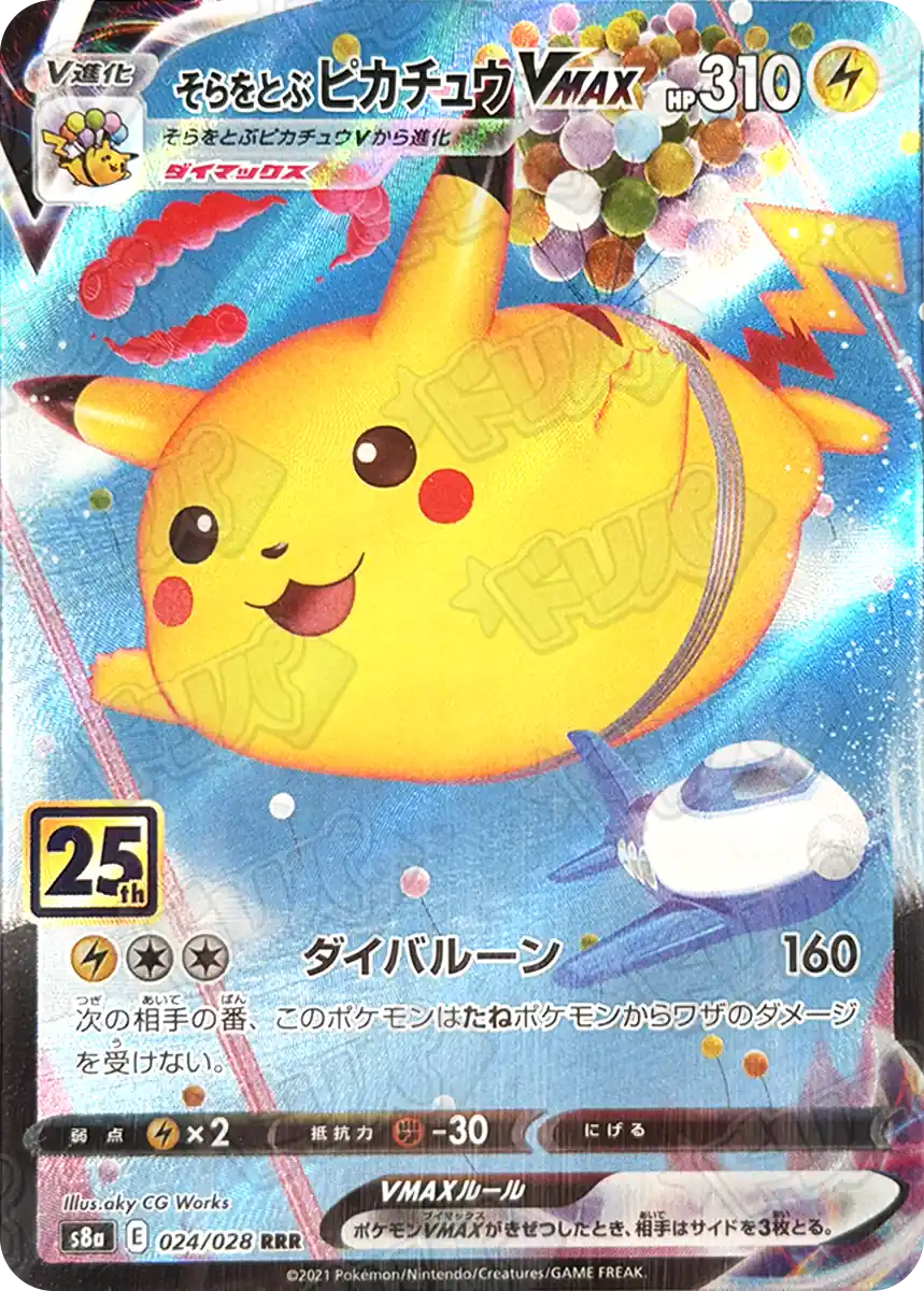 PSA10ピカチュウゲットだぜ！ - ドリパ